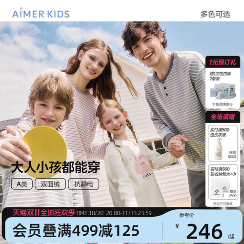 爱慕儿童秋衣秋裤家居服双面绒