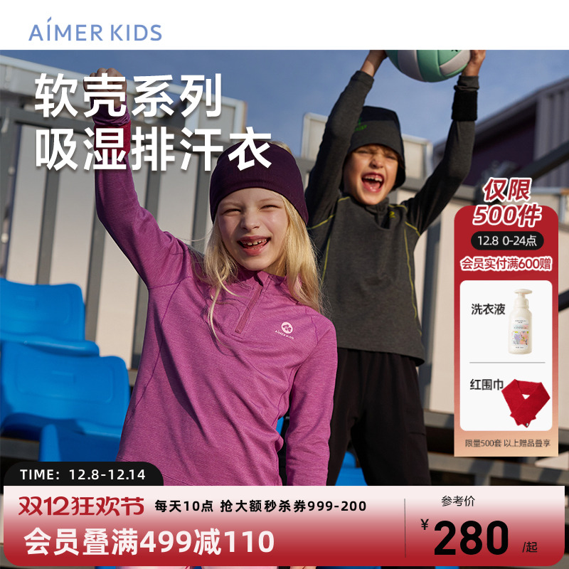 爱慕儿童吸湿排汗3A抗菌长袖上衣