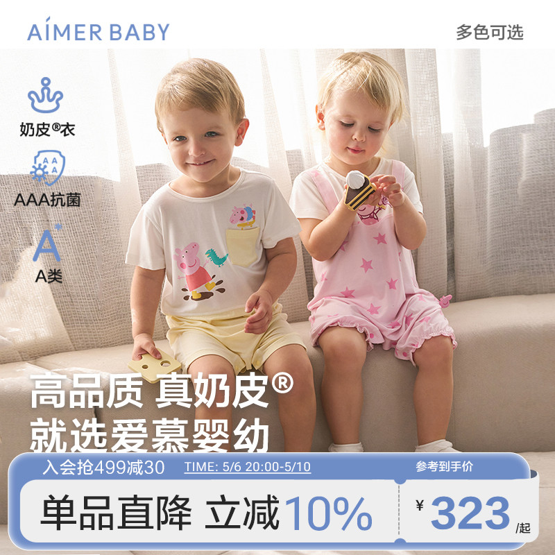 爱慕婴幼A类奶皮衣连体爬服IP款