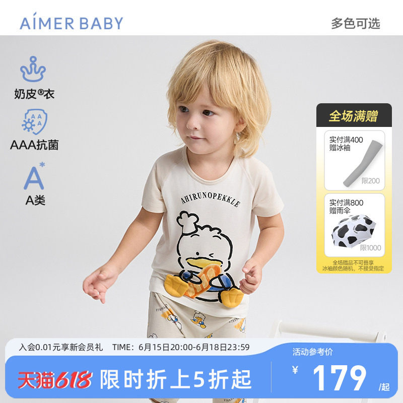爱慕婴幼儿奶皮衣新生儿A类内衣睡衣家居服男女宝宝春季小猪佩奇