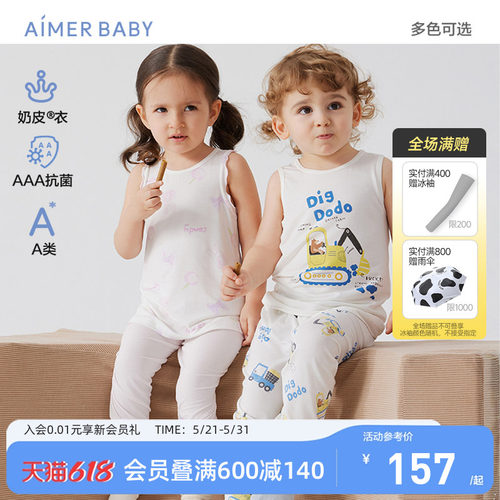 爱慕婴幼男女宝奶皮无袖长背心吊带3A抗菌A类中性打底护肚新生儿