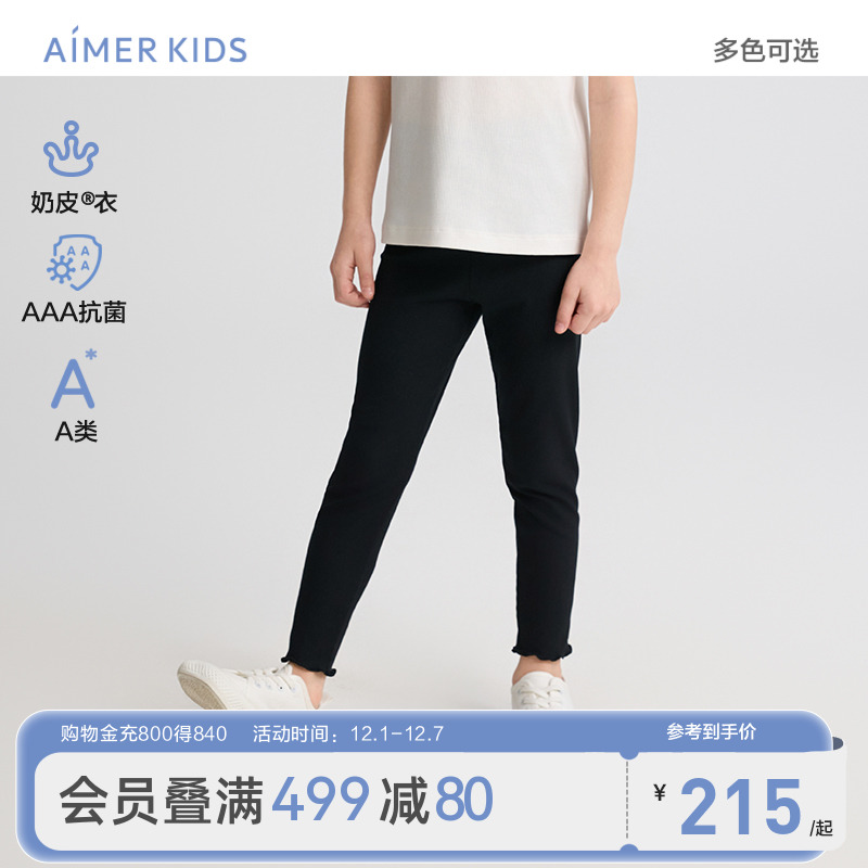 爱慕儿童奶皮九分打底裤