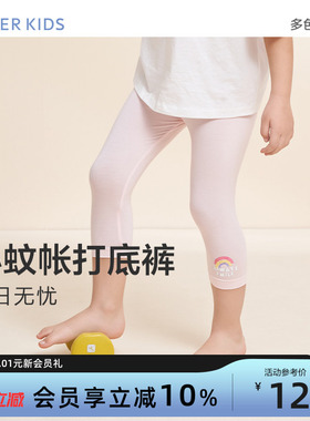 爱慕儿童防蚊打底裤女童夏七分安全裤运动外穿轻薄柔软裤|小蚊帐