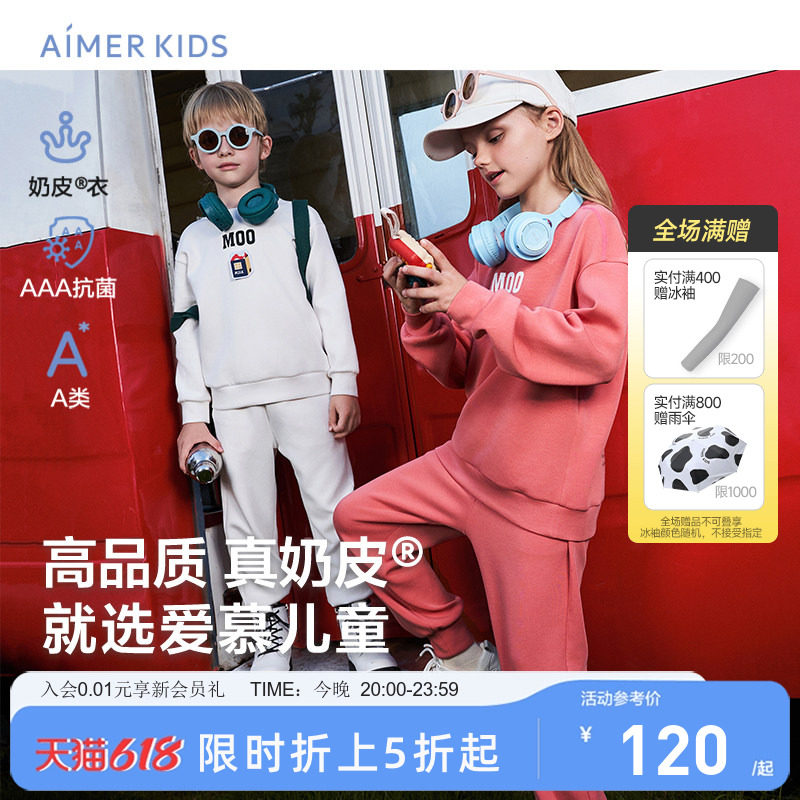爱慕儿童男女童秋冬卫衣新品运动版型套头长袖上衣/长裤A类奶皮衣