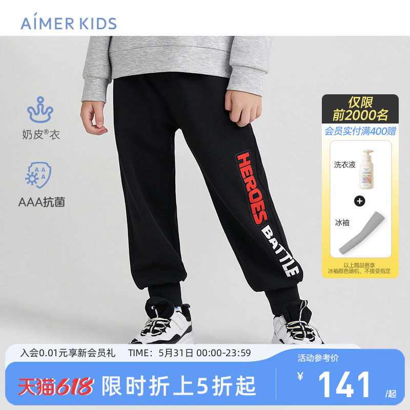 爱慕儿童男童卫裤中性裤子女男孩外穿运动裤长裤罗纹束脚裤奶皮衣