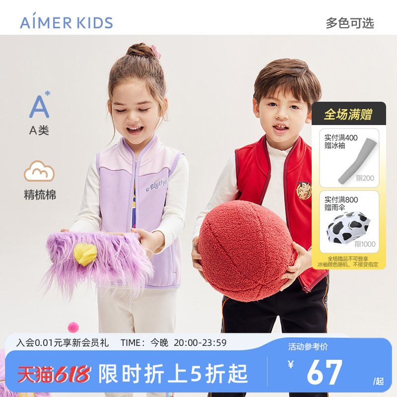 爱慕儿童马甲秋季男女孩小高领马夹背心加绒新年秋冬季加厚保暖