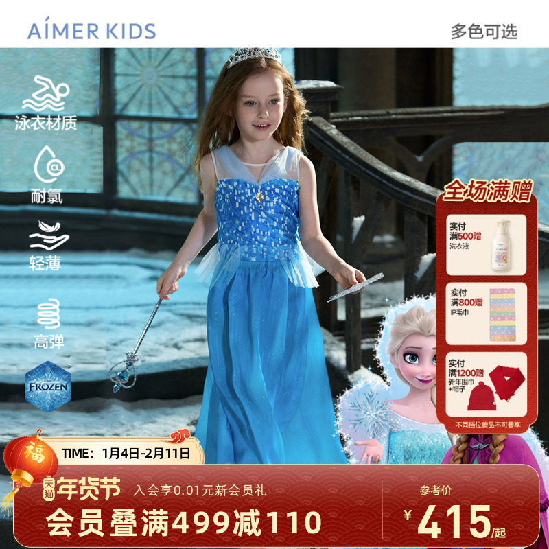爱慕儿童艾莎冰雪奇缘系列可拆卸泳衣公主裙女孩女童连体套装,童装/婴儿装/亲子装,泳衣裤,淘宝优惠券,粉丝福利购,淘宝优惠卷