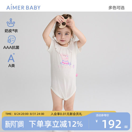 爱慕婴幼儿奶皮连体衣IP联名