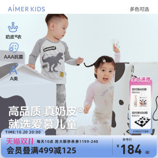 奶皮衣 A类睡衣 爱慕儿童3A抗菌男女孩童家居服套头长袖 睡衣长睡裤
