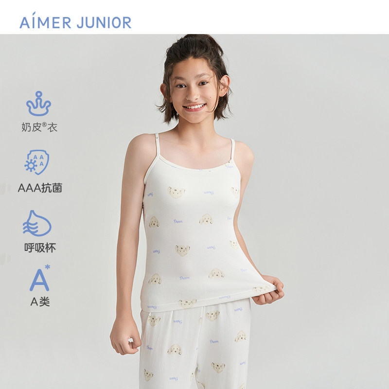 爱慕少女奶皮衣初小学生青春期发育内衣少女文胸吊带背心一阶段