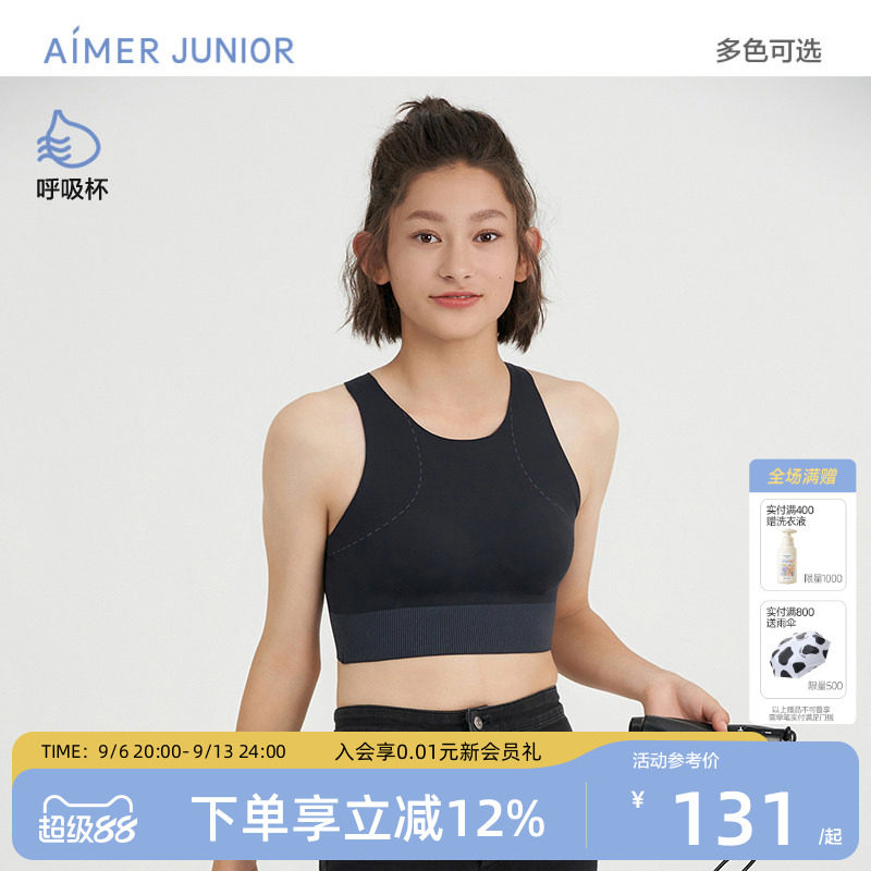 爱慕少女三阶段中长背心式运动文胸呼吸杯可外穿发育内衣体育课