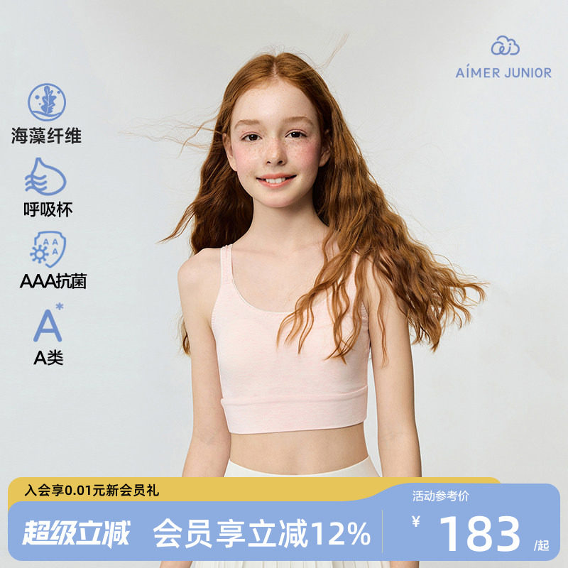 爱慕少女一二阶段发育内衣图片