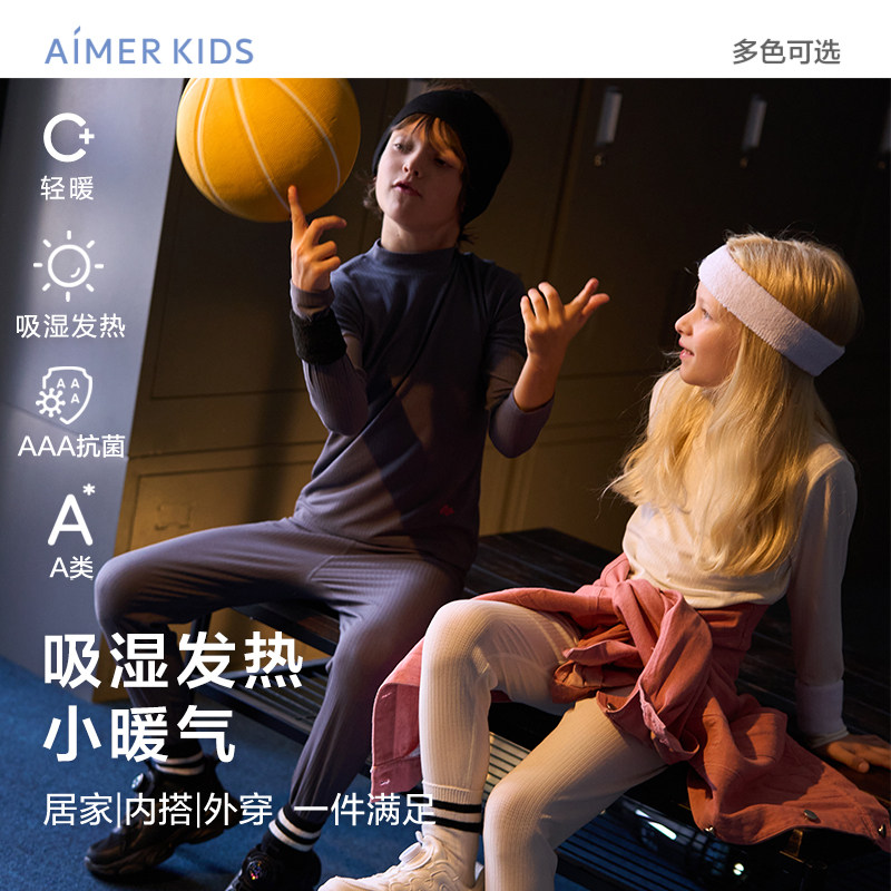 爱慕儿童男女孩吸湿发热轻保暖内衣套装小暖气男女童圆领秋衣秋裤