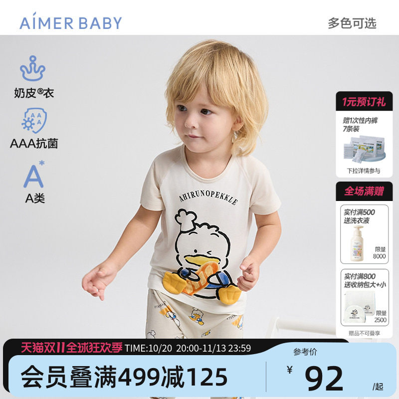 爱慕婴幼儿奶皮衣新生儿A类内衣睡衣家居服男女宝宝春季小猪佩奇