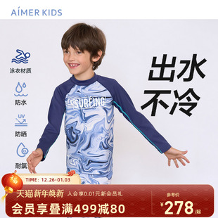 爱慕儿童泳衣防晒高弹耐氯长袖 男孩中大童沙滩出水不冷 游泳衣泳装