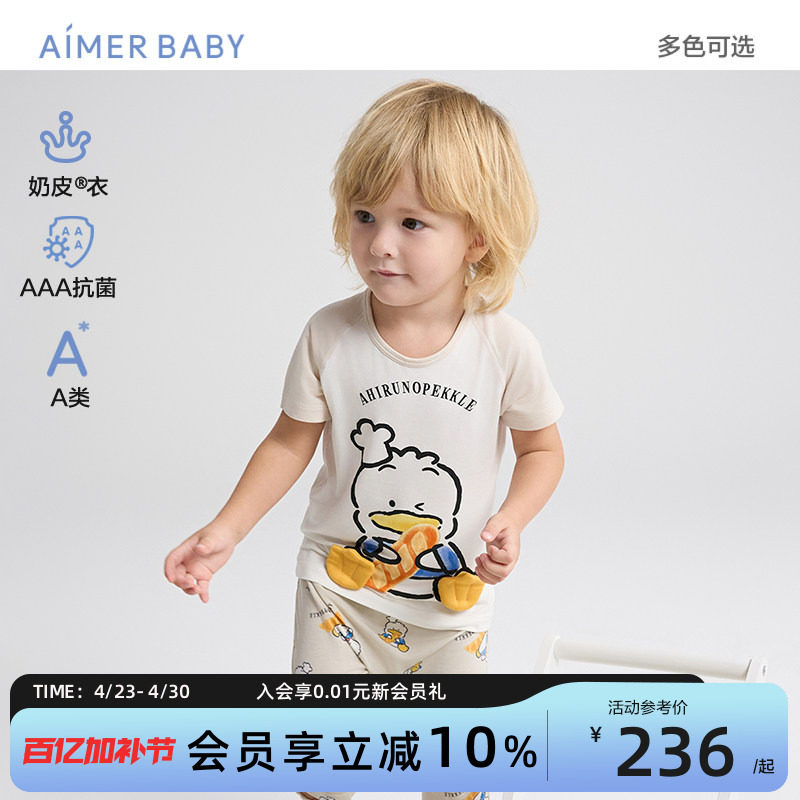 爱慕婴幼儿奶皮衣新生儿A类内衣睡衣家居服男女宝宝春季小猪佩奇