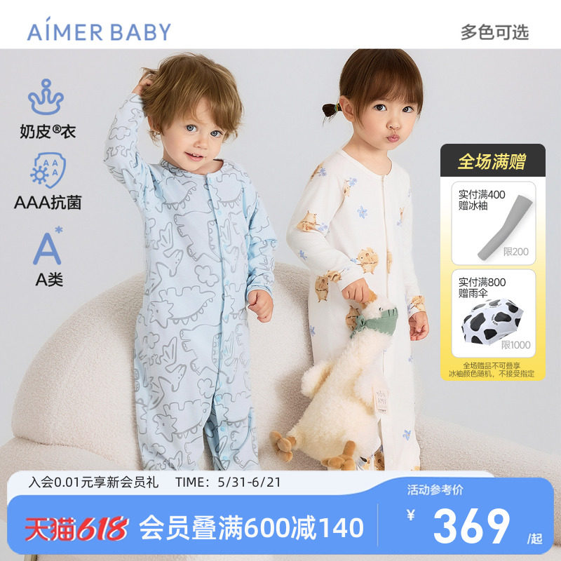 爱慕婴幼奶皮衣长袖家居服连体衣男女童爬服3A抗菌A类亲肤柔软