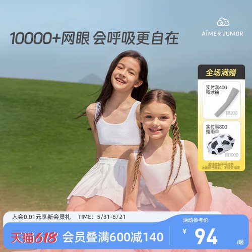 爱慕少女柔软舒弹清凉透气网眼