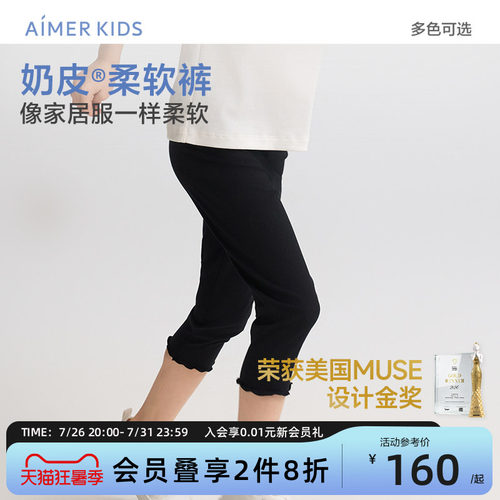 爱慕儿童七分打底裤奶皮柔软裤