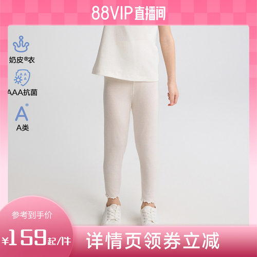 爱慕儿童奶皮九分打底裤