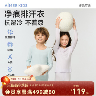 爱慕儿童吸湿排汗衣男女孩保暖内衣套装 中学生净痕3A抗菌 秋衣秋裤