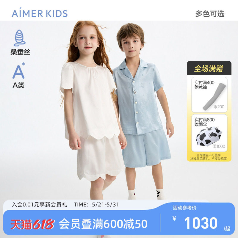 爱慕儿童男女孩童真丝提花家居服A类睡衣裤小学生春夏新品