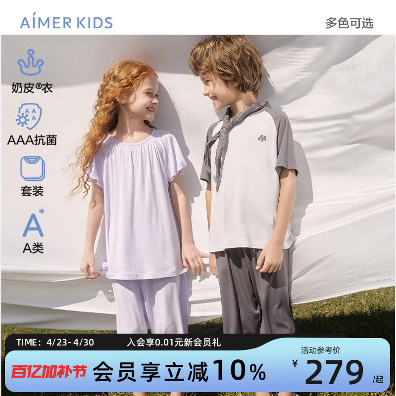 爱慕儿童奶皮衣抗菌男女孩家居服套装短袖睡衣套头中小学生春夏