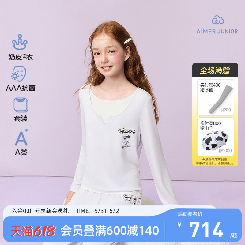 爱慕少女奶皮衣女孩初高中生宿舍睡衣家居服套装假两件/开衫抗菌