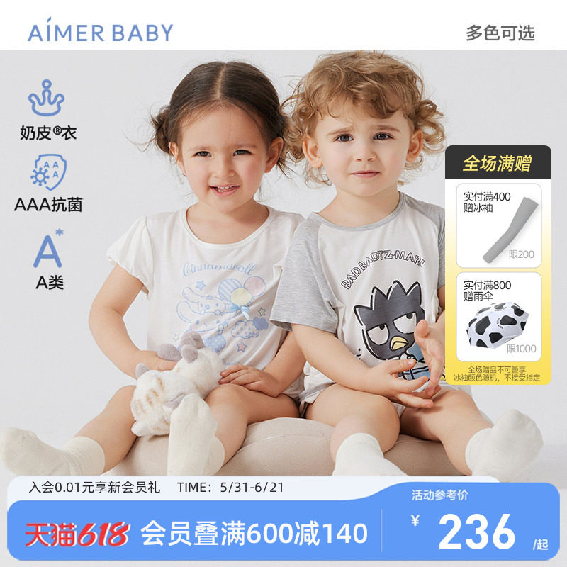 爱慕婴幼奶皮衣男女宝短袖家居服连体衣3A抗菌新生儿夏季A类
