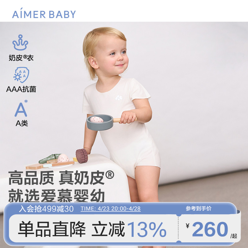 爱慕婴幼连体爬服柔软舒适奶皮衣