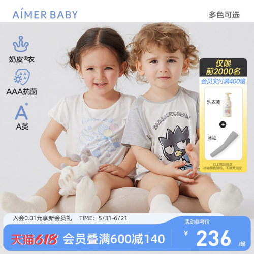 爱慕婴幼奶皮衣男女宝短袖家居服连体衣3A抗菌新生儿夏季A类