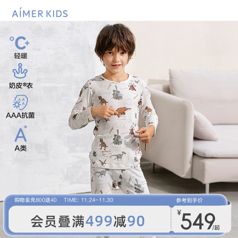 爱慕儿童奶皮抗菌保暖内衣