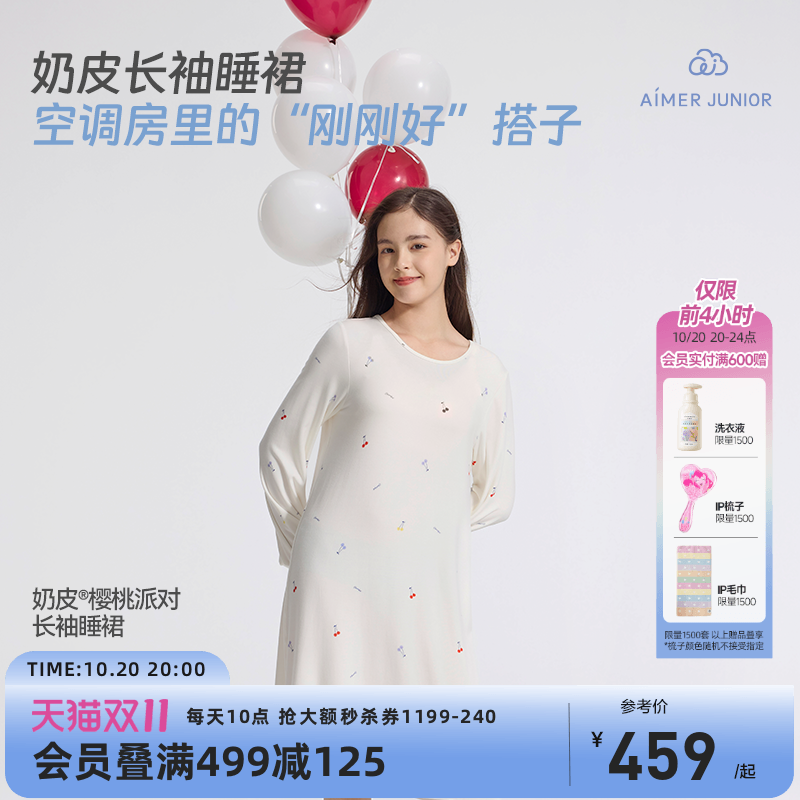 爱慕少女3A抗菌家居睡裙