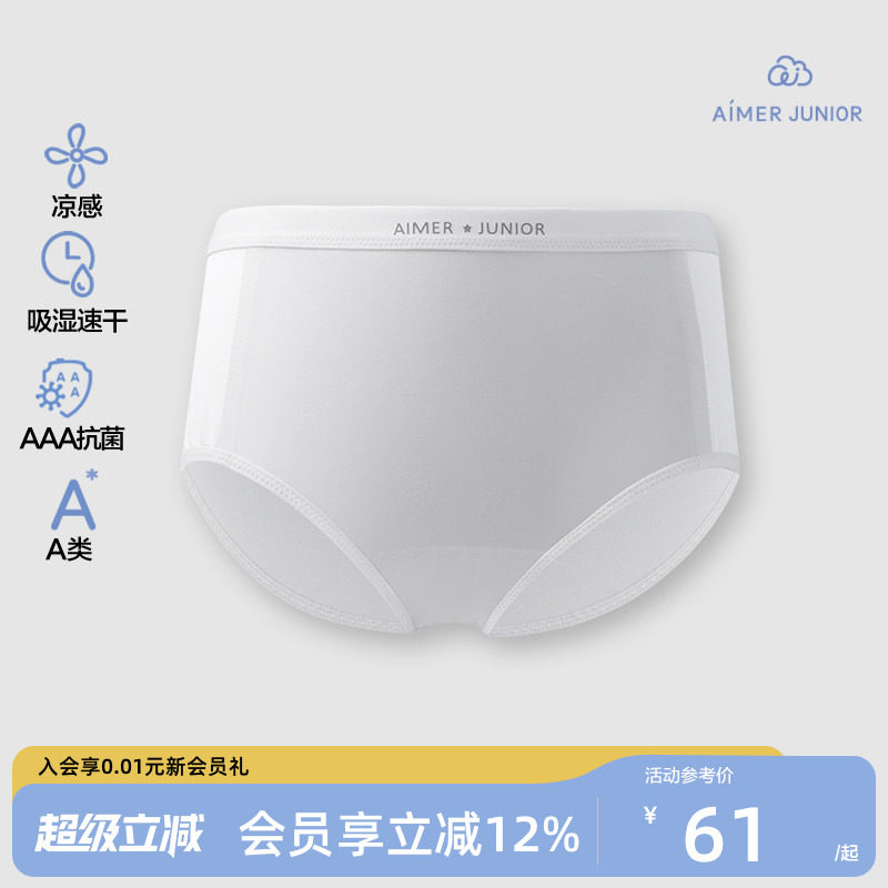 爱慕少女小冰皮中腰内裤图片