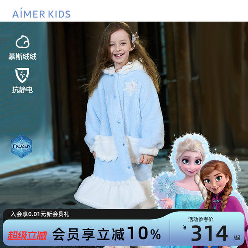 爱慕儿童冰雪奇缘系列厚款家居袍