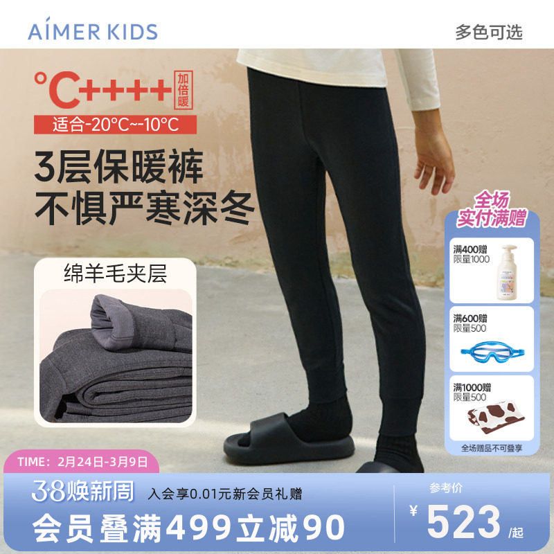 爱慕儿童保暖裤男女童绵羊毛3层打底裤秋冬黑色加厚A类新款