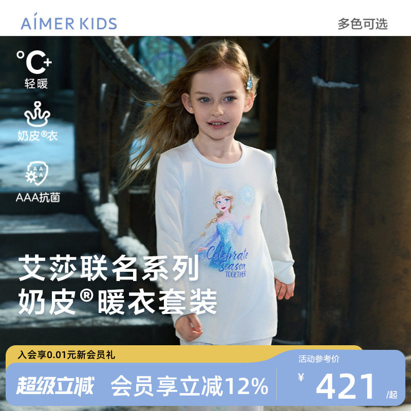 儿童艾莎冰雪奇缘系列暖衣套装图片