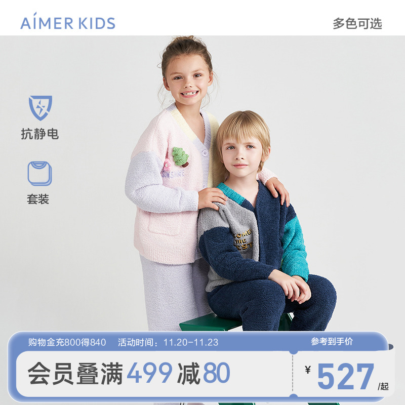 爱慕儿童撞色长袖家居服套装