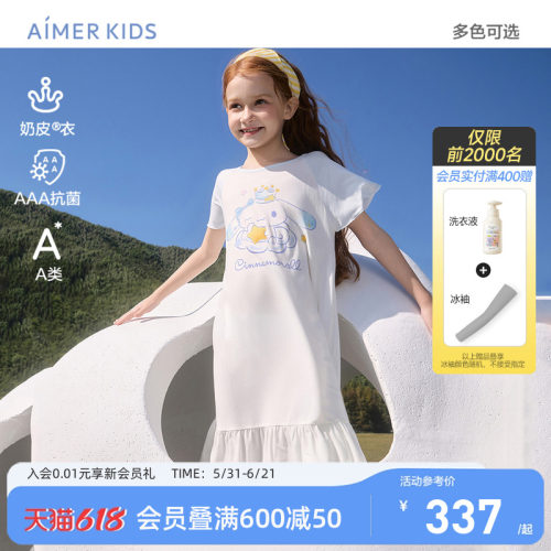 爱慕儿童酷洛米IP睡裙A类抗菌