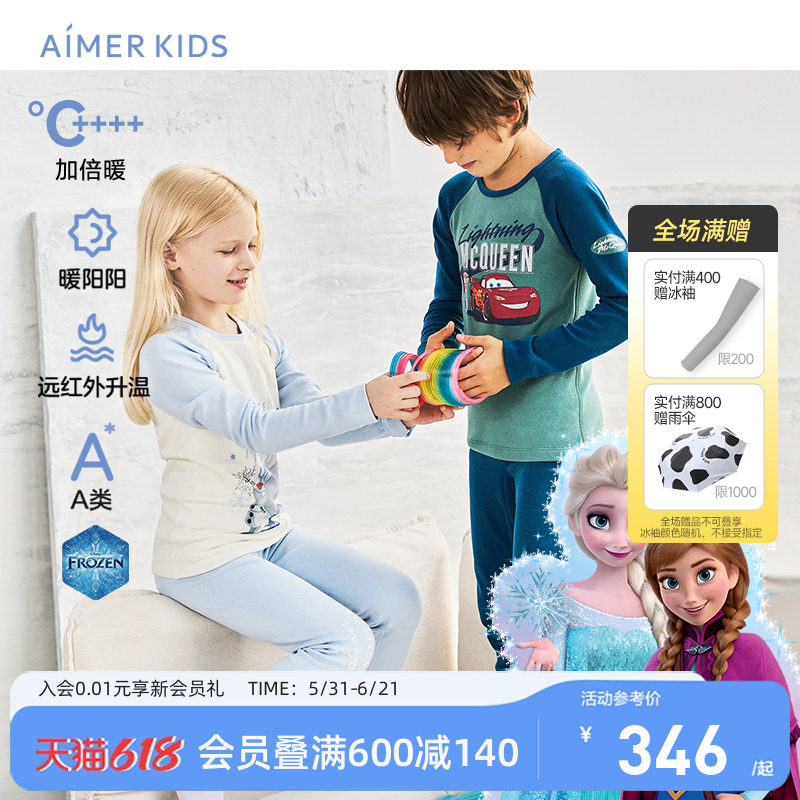 爱慕儿童秋衣秋裤远红外升温保暖内衣冰雪奇缘/赛车总动员男女童