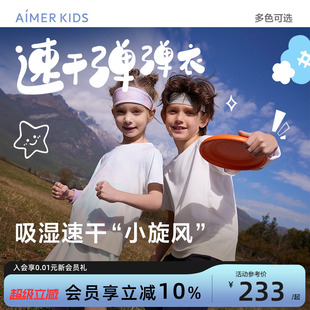 爱慕儿童男女孩吸湿速干运动户外裙裤套装短袖T恤足球服A类