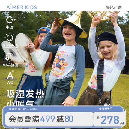 爱慕儿童保暖内衣套装新年红男女孩小暖气秋衣裤汪汪队吸湿发热厚