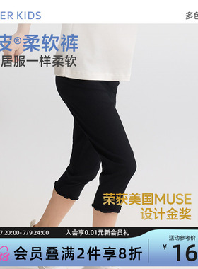 爱慕儿童女孩七分打底裤奶皮柔软裤A类亲肤透气夏季3A抗菌|奶皮衣