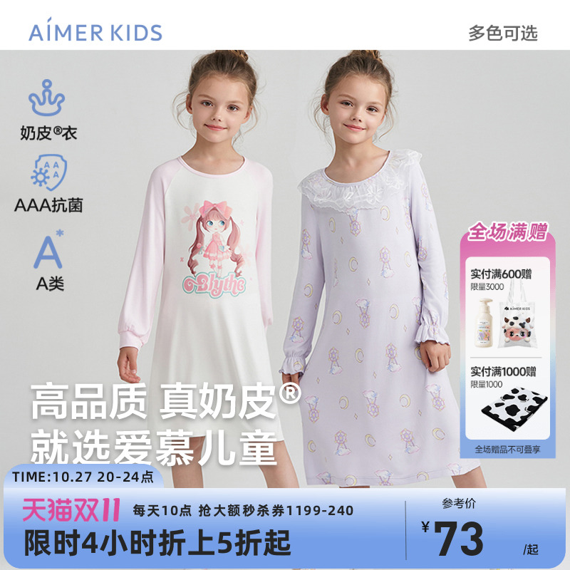 儿童睡裙爱慕奶皮衣长袖