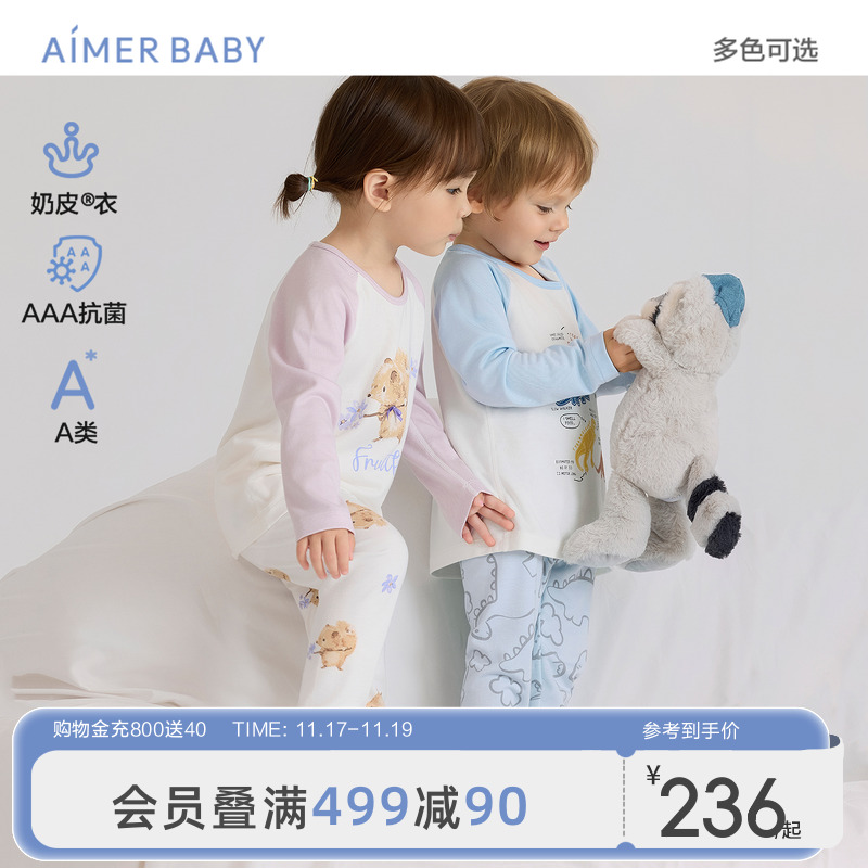 爱慕婴幼男女童奶皮衣家居服套装