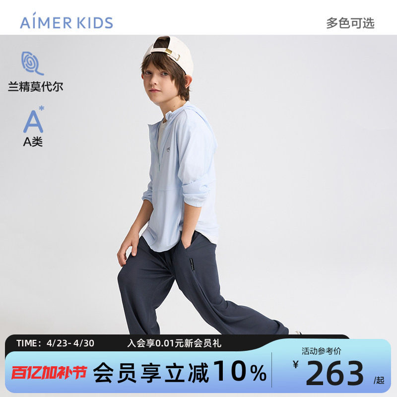 爱慕儿童网眼轻薄透气长裤运动裤男孩体育课夏季莫代尔卫裤A类