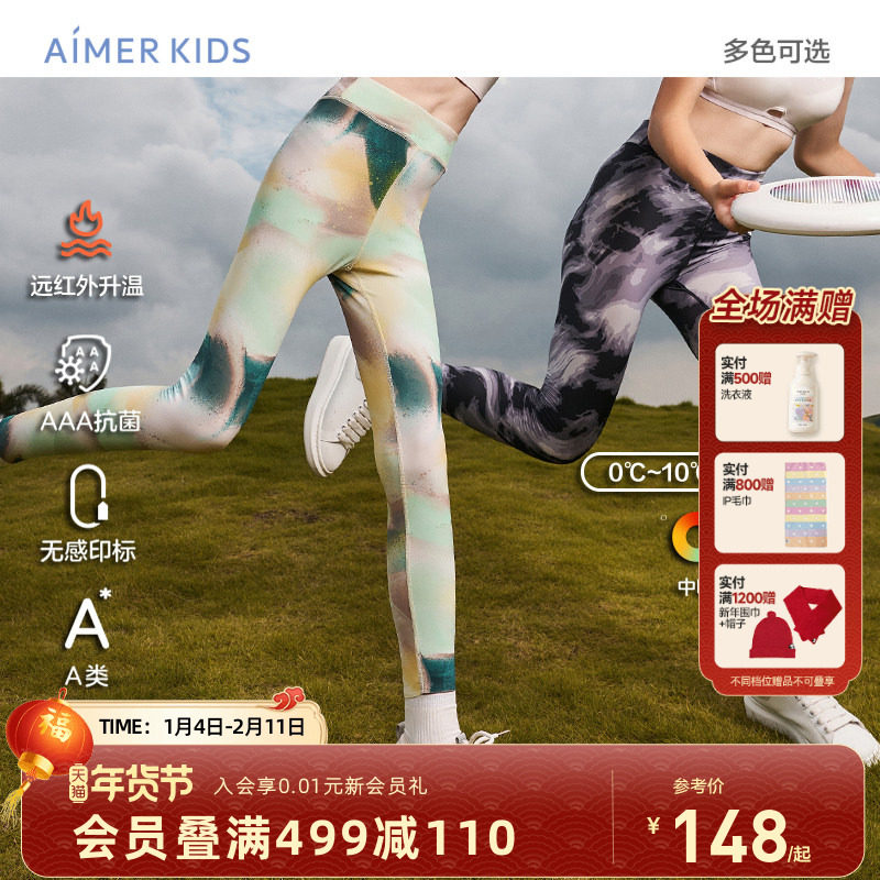 爱慕儿童A类远红外升温小热皮女孩女童打底裤秋冬新品3A级抗菌,童装/婴儿装/亲子装,裤子,淘宝优惠券,粉丝福利购,淘宝优惠卷