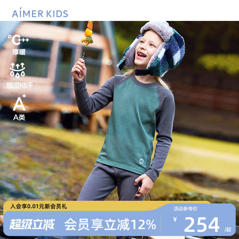 爱慕儿童吸湿排汗运动保暖内衣图片