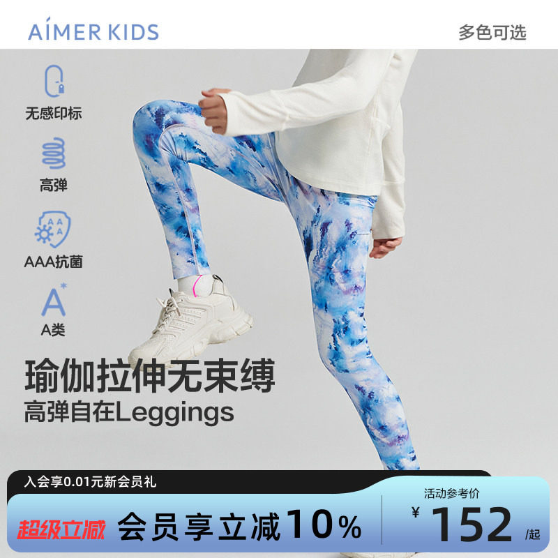 爱慕儿童A类女孩童中小学生打底裤瑜珈裤leggings3A级抗菌柔软裤