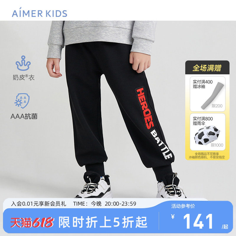 爱慕儿童卫裤校园裤女男孩中性外穿运动裤长裤罗纹束脚裤奶皮衣